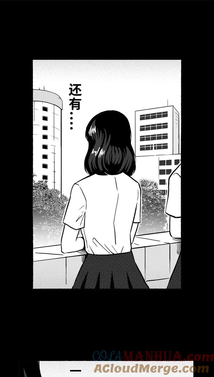 宅男打篮球 - [第155话] 最好的队友 PART3 - 第48张图