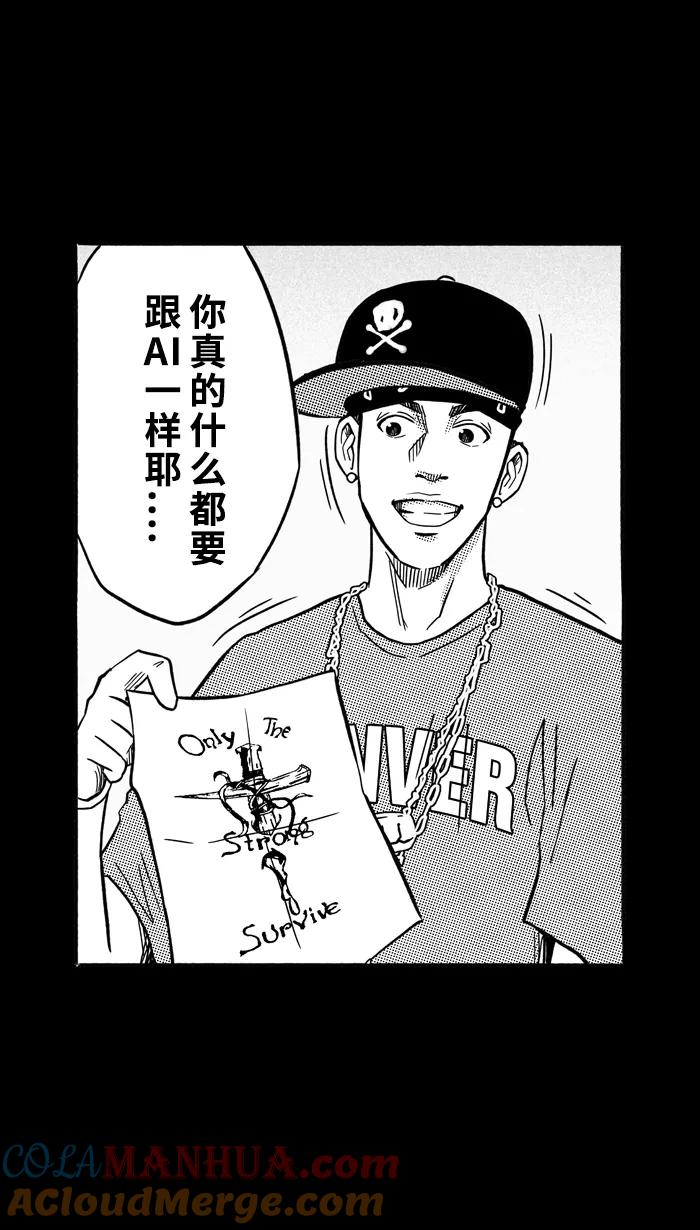 宅男打篮球 - [第155话] 最好的队友 PART3 - 第39张图