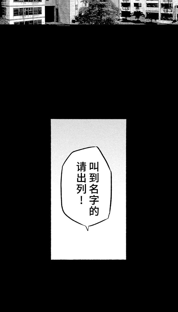 宅男打篮球 - [第155话] 最好的队友 PART3 - 第8张图