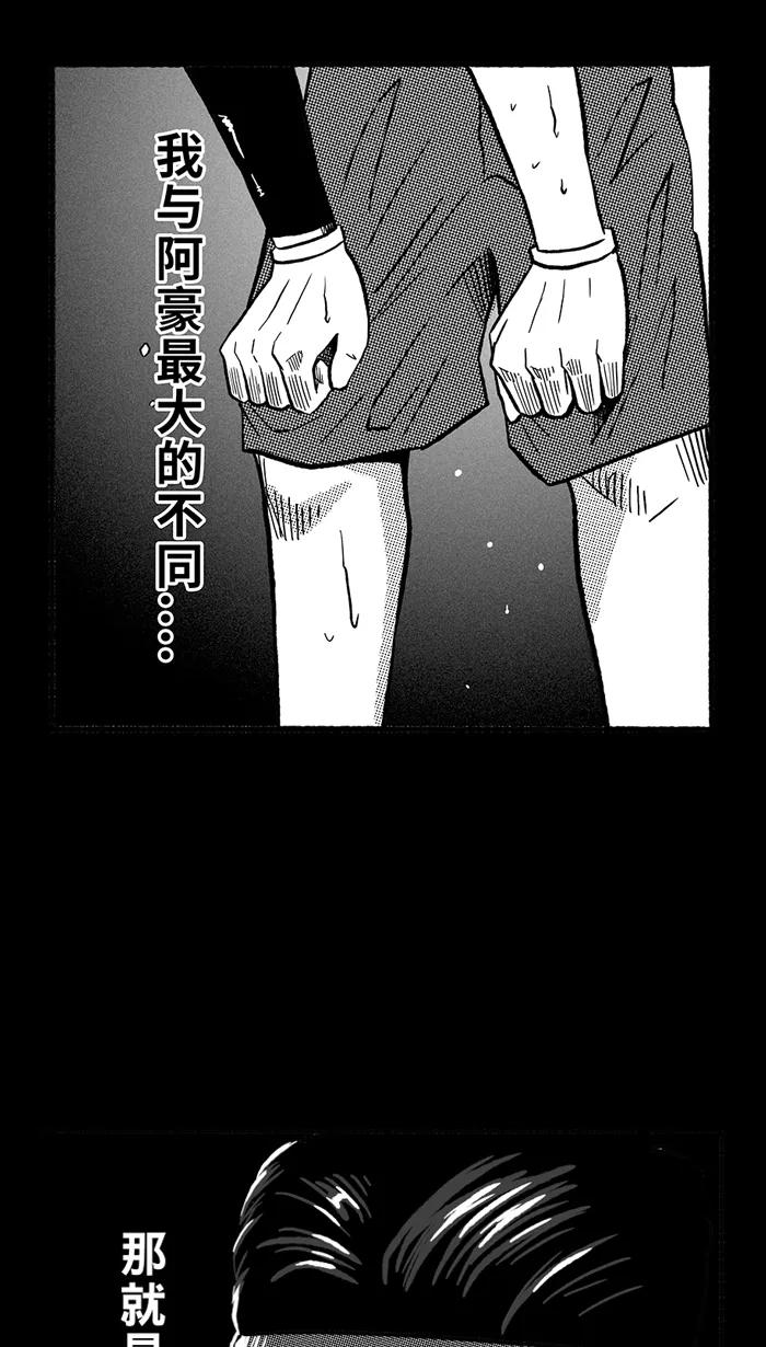 宅男打篮球 - [第155话] 最好的队友 PART3 - 第55张图