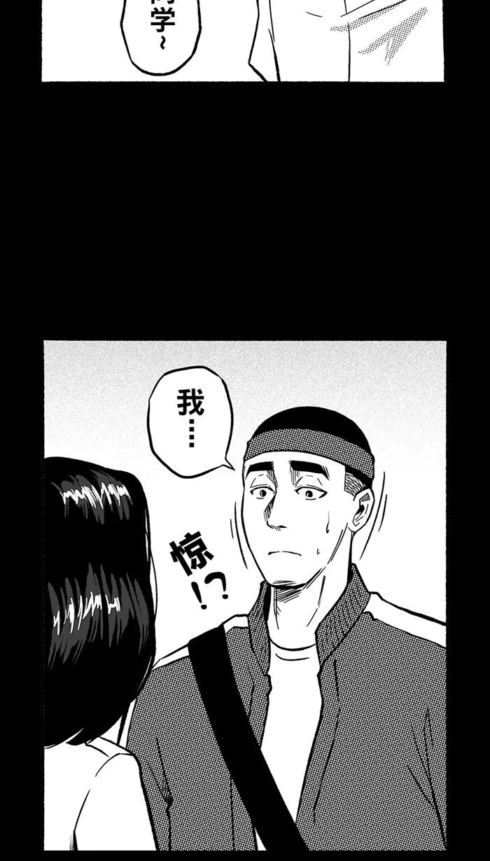 宅男打篮球 - [第155话] 最好的队友 PART3 - 第50张图