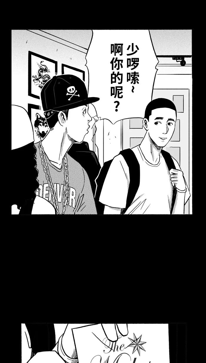 宅男打篮球 - [第155话] 最好的队友 PART3 - 第40张图