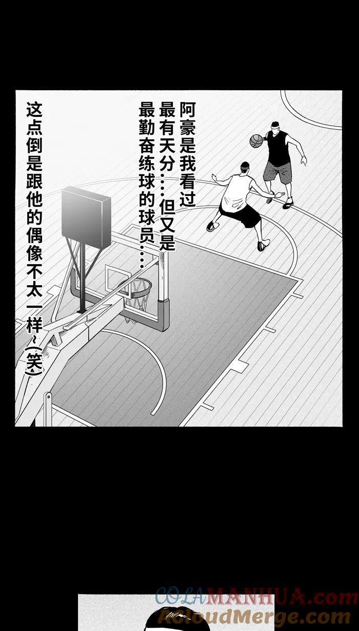 宅男打篮球 - [第155话] 最好的队友 PART3 - 第24张图