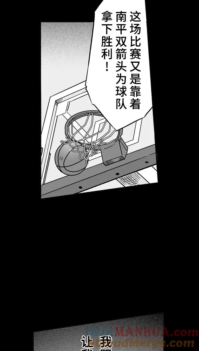 宅男打篮球 - [第155话] 最好的队友 PART3 - 第21张图