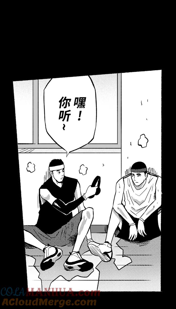 宅男打篮球 - [第155话] 最好的队友 PART3 - 第30张图