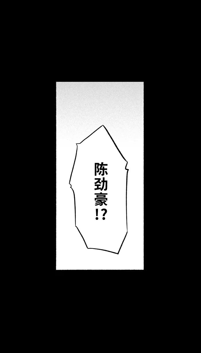 宅男打篮球 - [第155话] 最好的队友 PART3 - 第5张图