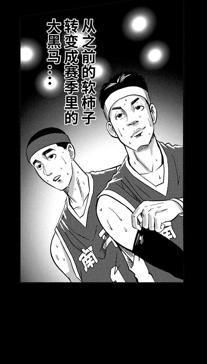 宅男打篮球 - [第155话] 最好的队友 PART3 - 第23张图