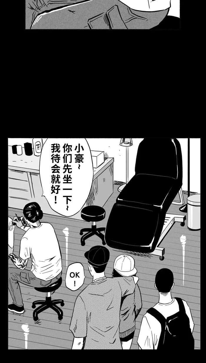 宅男打篮球 - [第155话] 最好的队友 PART3 - 第37张图
