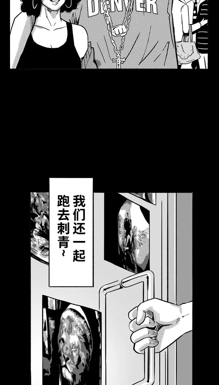 宅男打篮球 - [第155话] 最好的队友 PART3 - 第35张图