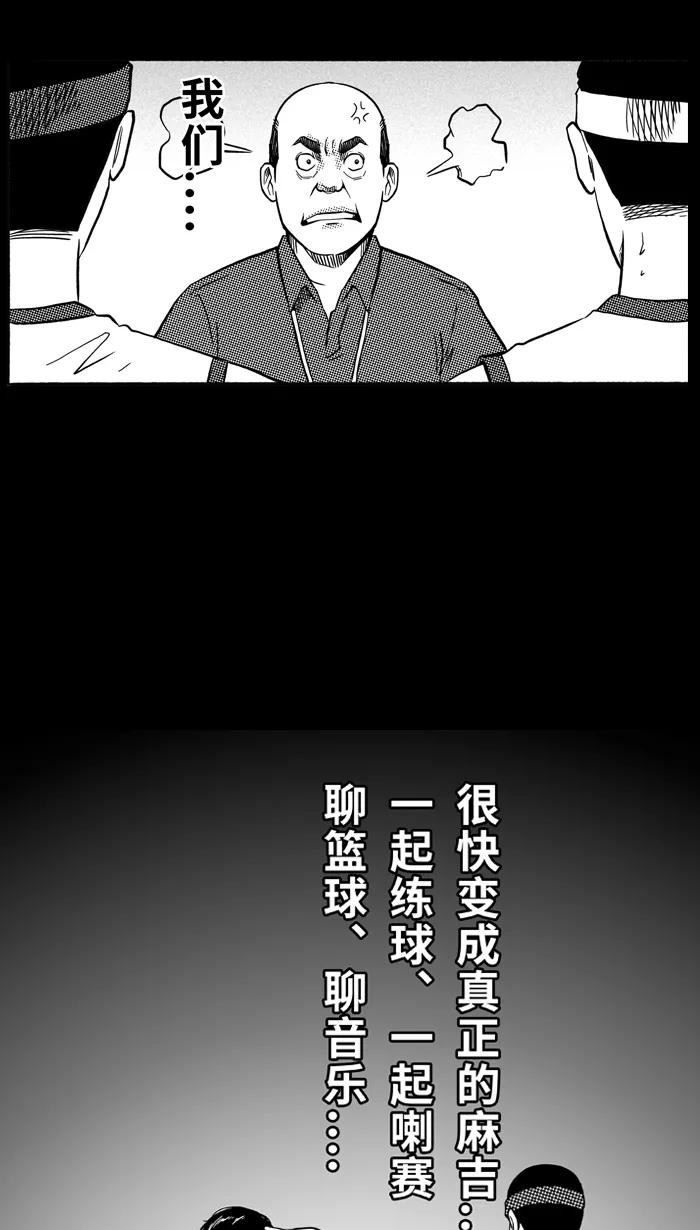宅男打篮球 - [第155话] 最好的队友 PART3 - 第46张图