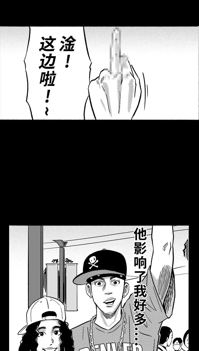 宅男打篮球 - [第155话] 最好的队友 PART3 - 第34张图