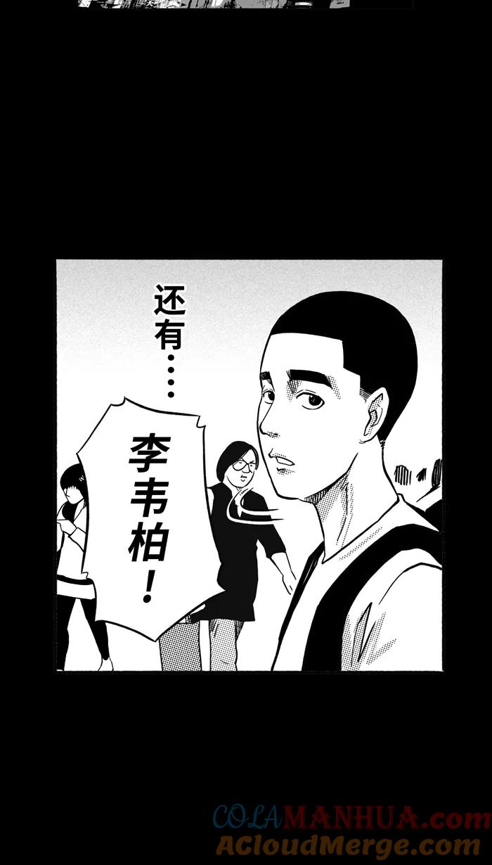 宅男打篮球 - [第155话] 最好的队友 PART3 - 第33张图