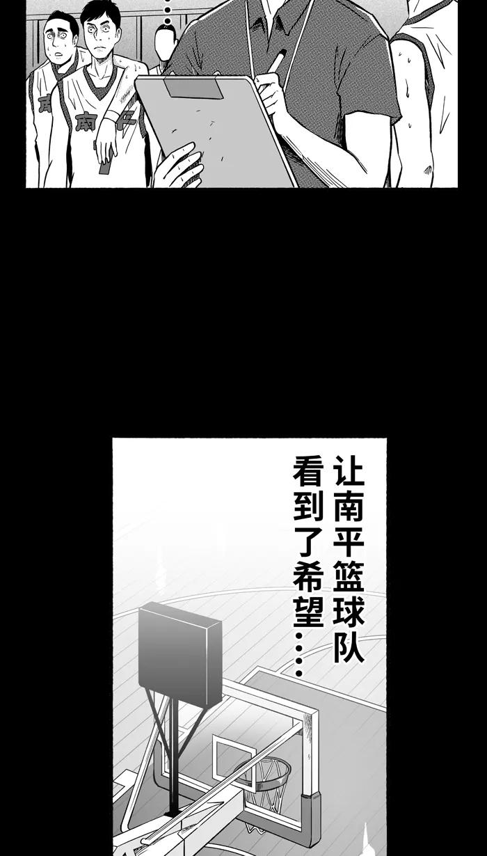宅男打篮球 - [第155话] 最好的队友 PART3 - 第16张图