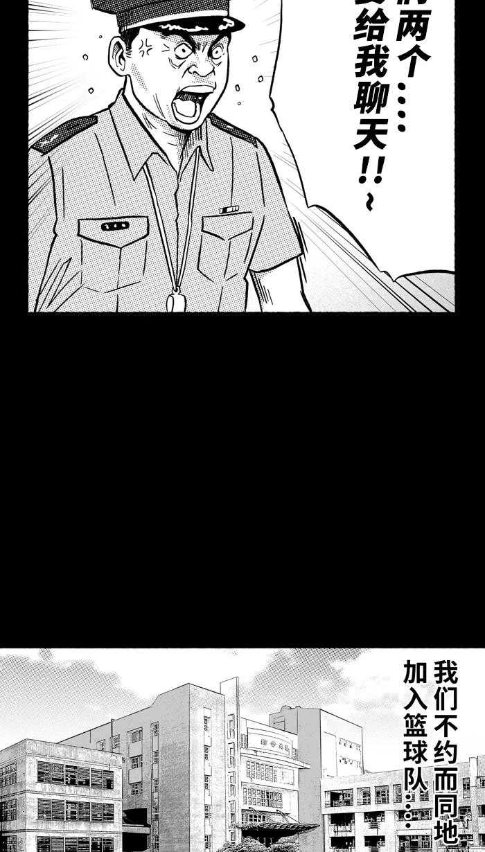 宅男打篮球 - [第155话] 最好的队友 PART3 - 第7张图