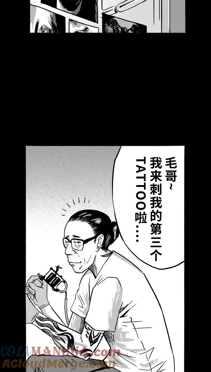 宅男打篮球 - [第155话] 最好的队友 PART3 - 第36张图