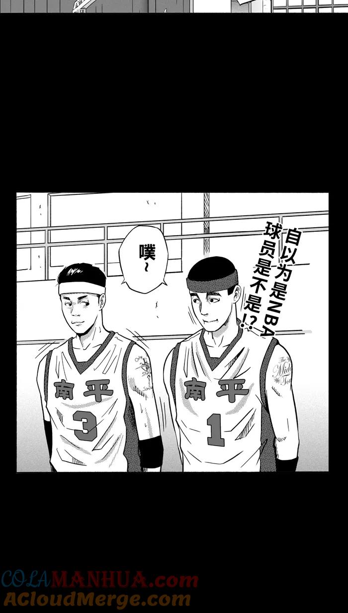 宅男打篮球 - [第155话] 最好的队友 PART3 - 第45张图
