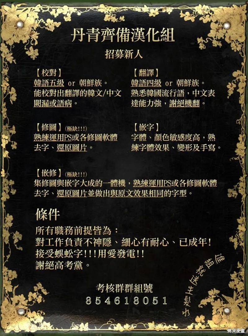 《成为男主的继母》第10话 第20页