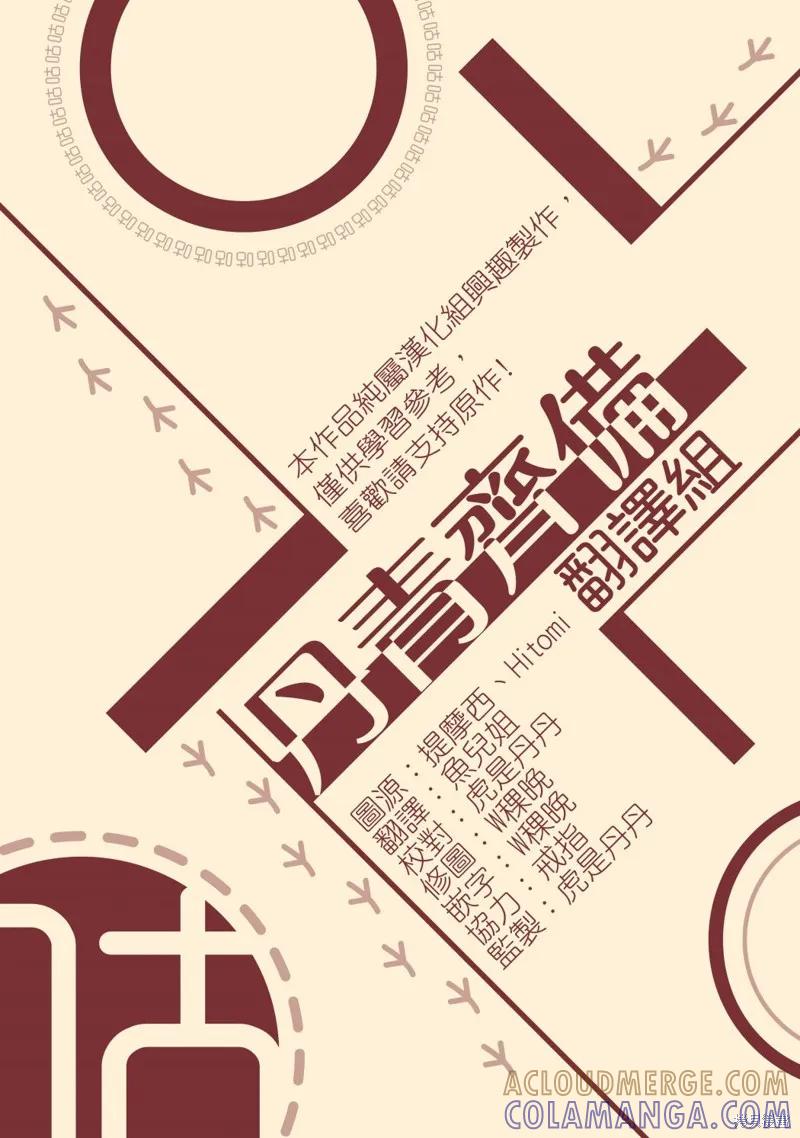 《成为男主的继母》第11话 第19页