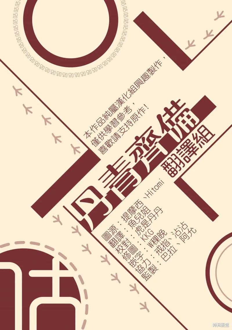 《成为男主的继母》第15话 第22页