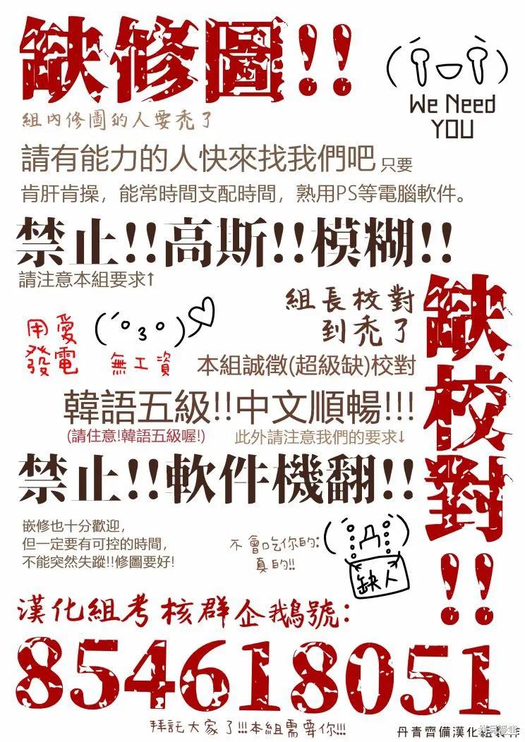 《成为男主的继母》第21话 第24页