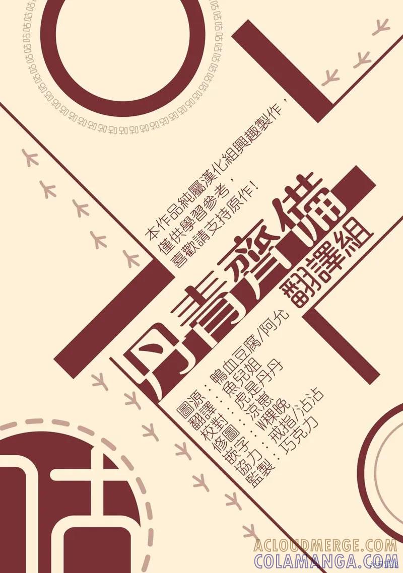 《成为男主的继母》第22话 第21页