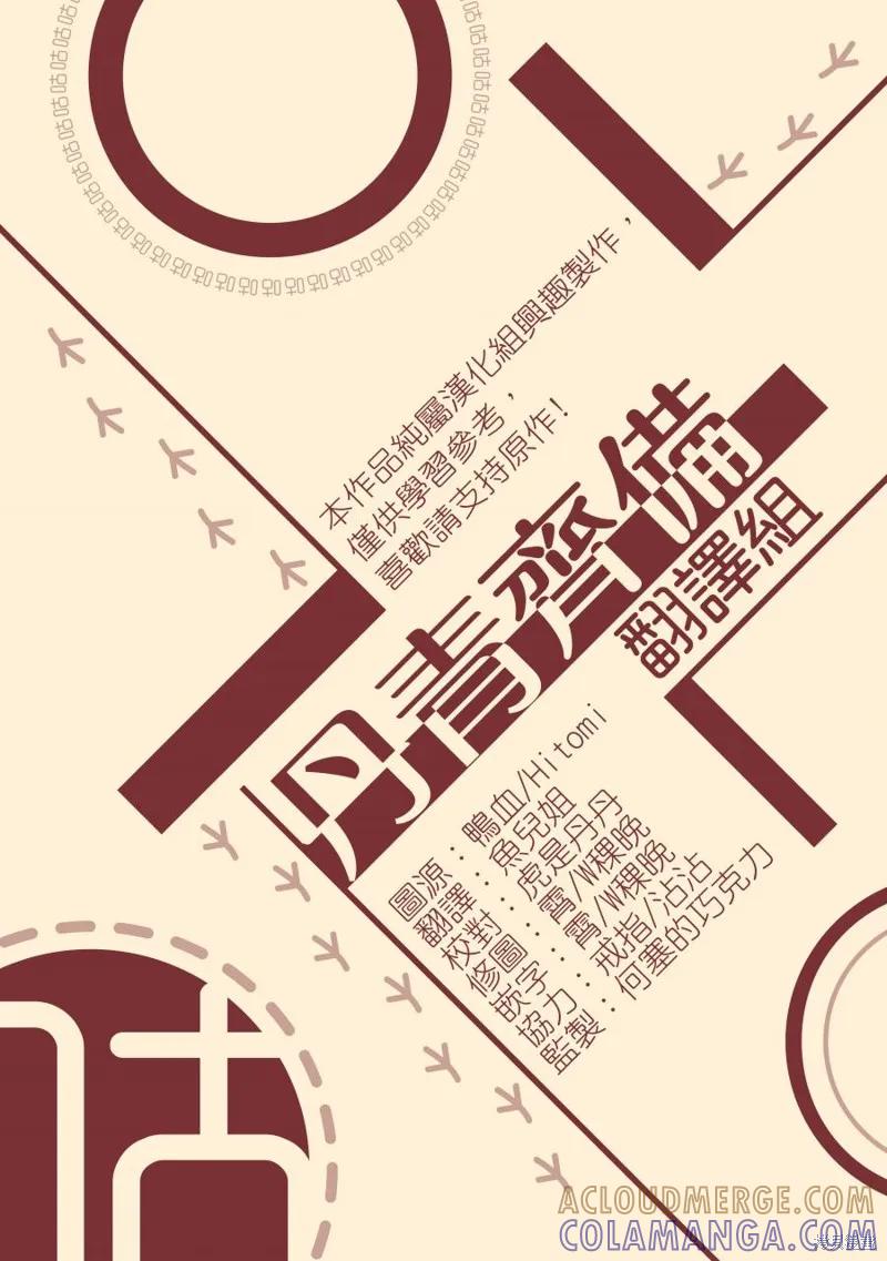 《成为男主的继母》第25话 第21页