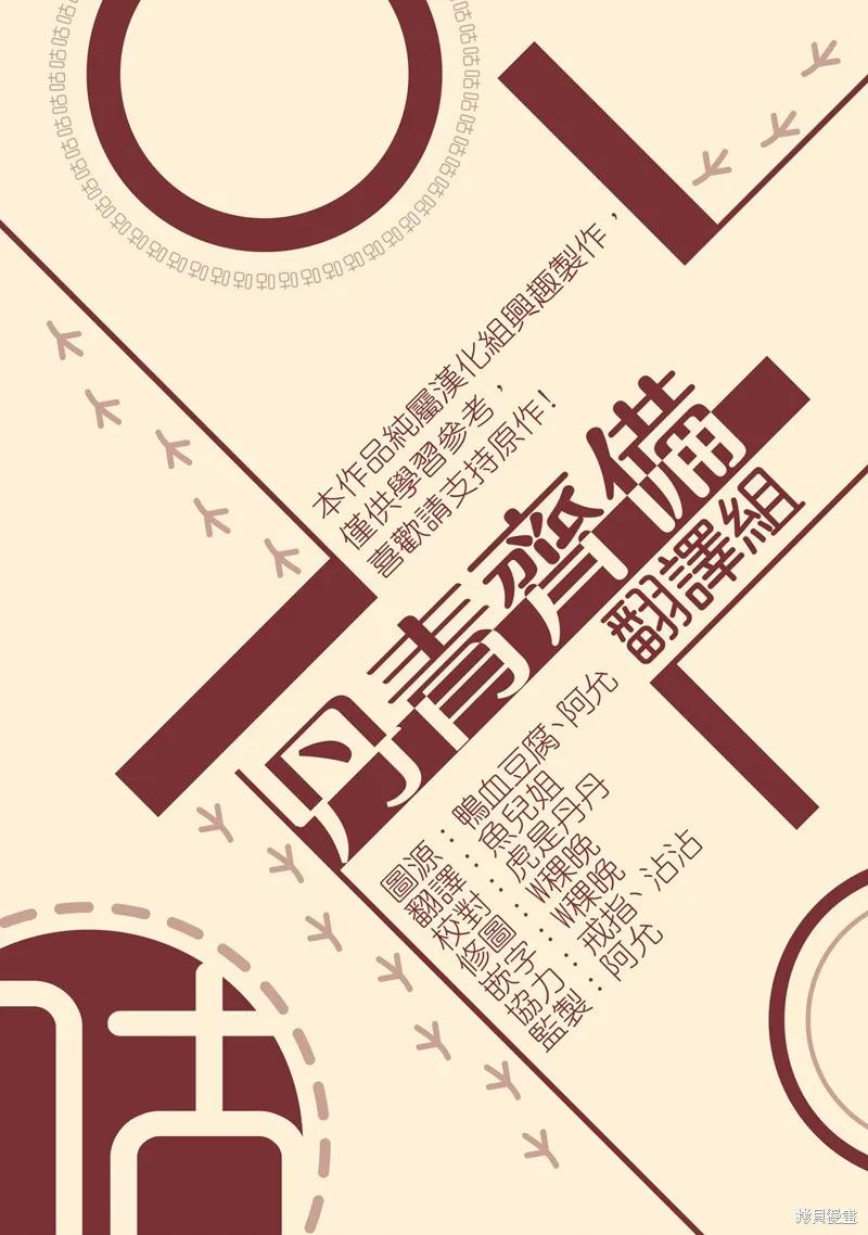 《成为男主的继母》第27话 第22页