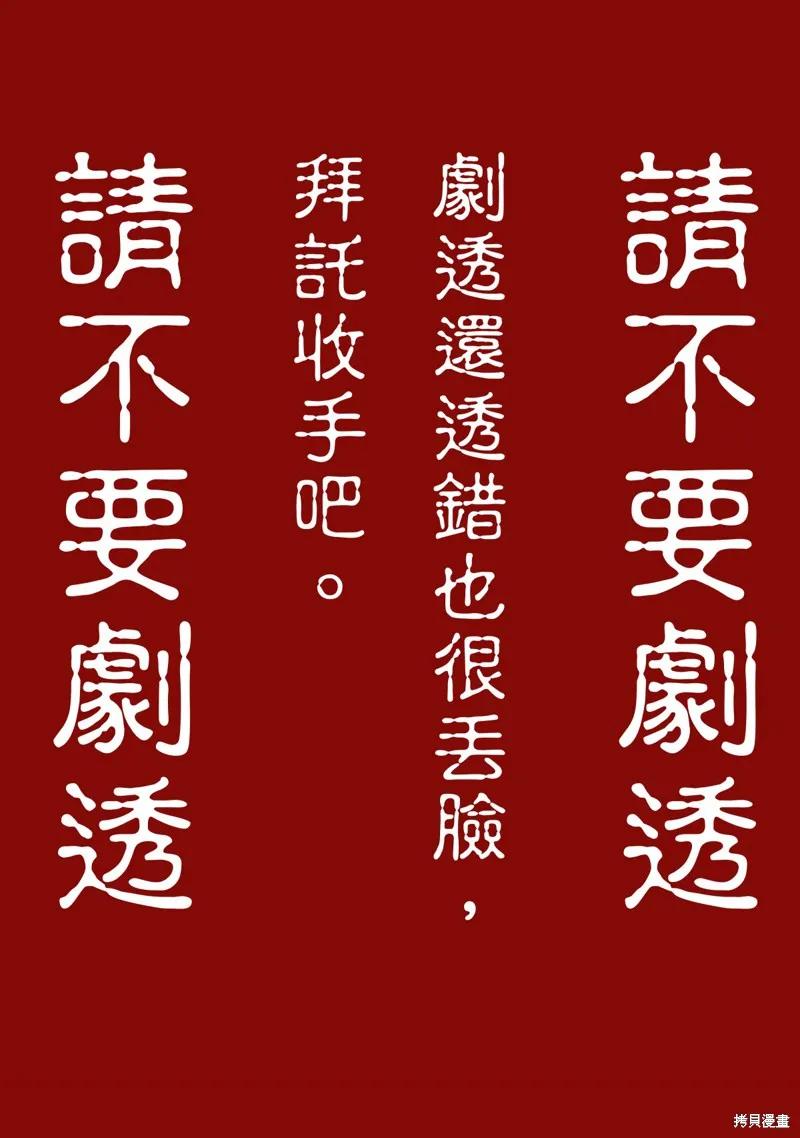《成为男主的继母》第28话 2 第24页