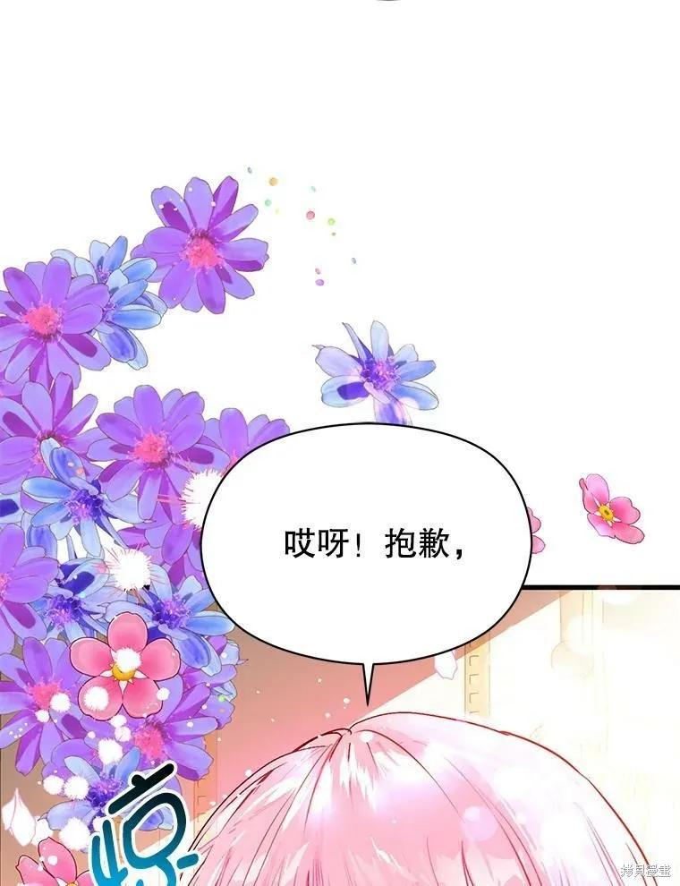 《并不是想引诱男主》第40话 第63页
