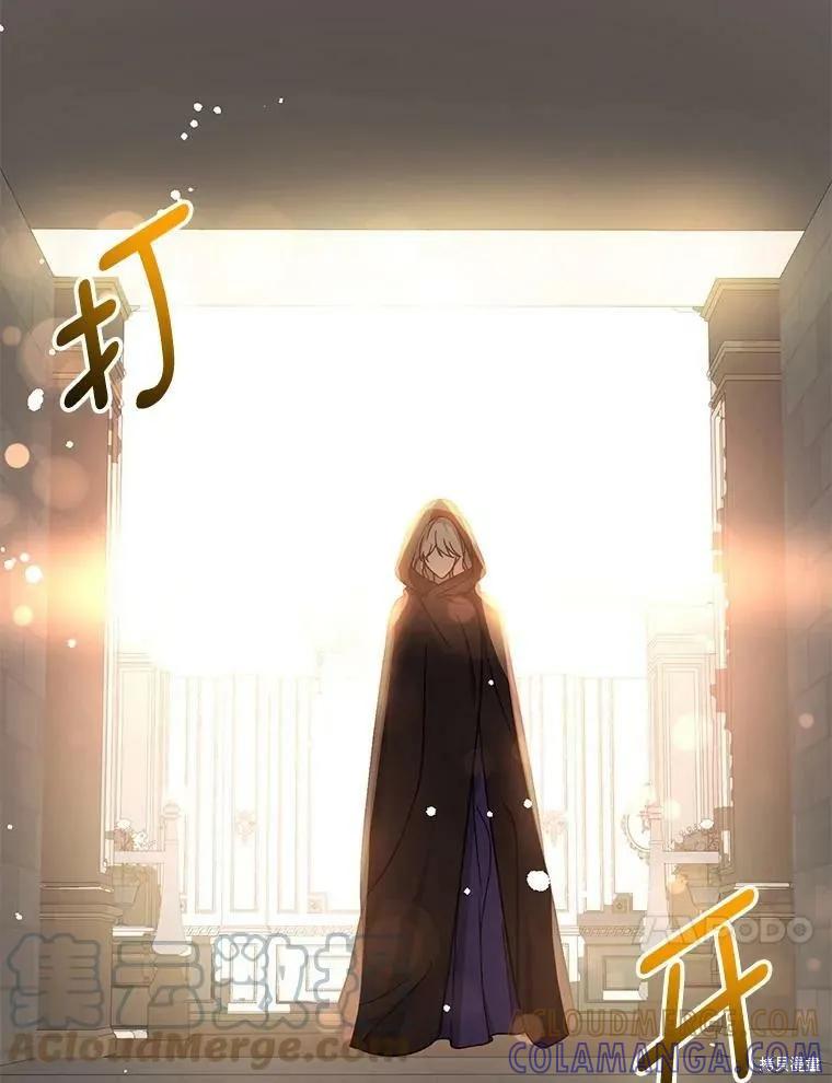 《并不是想引诱男主》第40话 第73页
