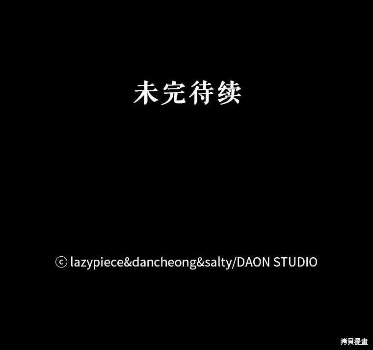 《并不是想引诱男主》第40话 第86页