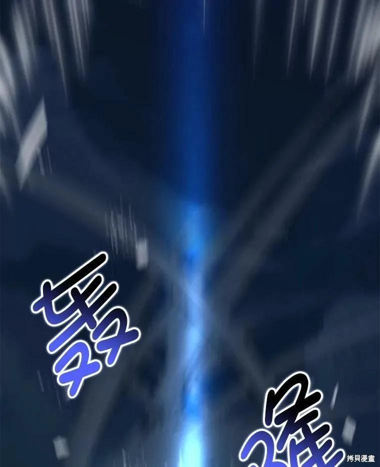 《并不是想引诱男主》第41话 第30页