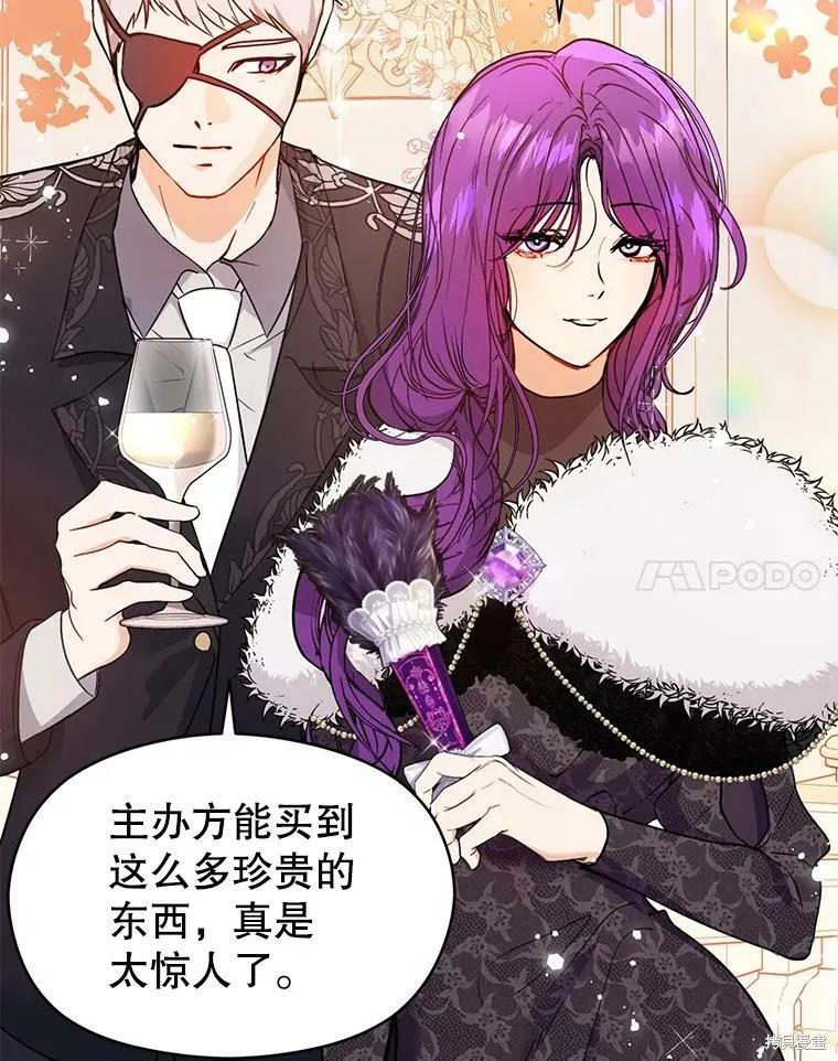 《并不是想引诱男主》第41话 第42页