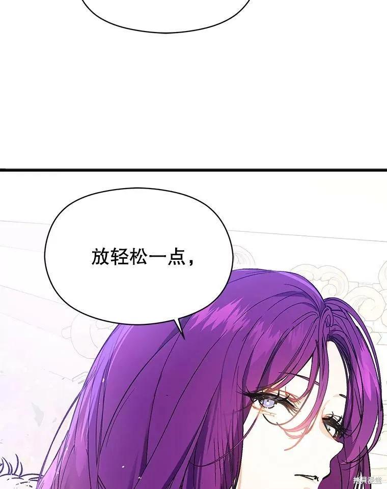 《并不是想引诱男主》第41话 第50页