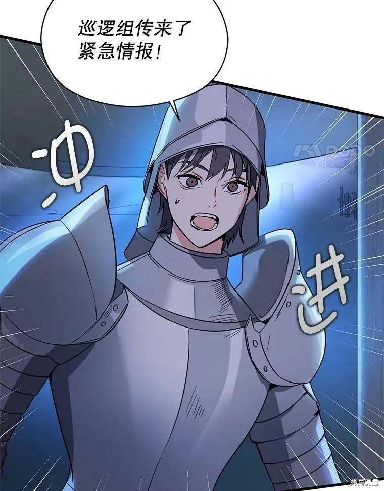 《并不是想引诱男主》第41话 第4页