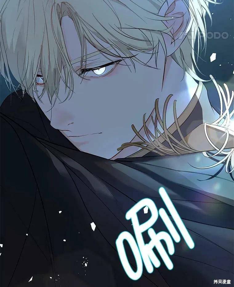 《并不是想引诱男主》第41话 第28页