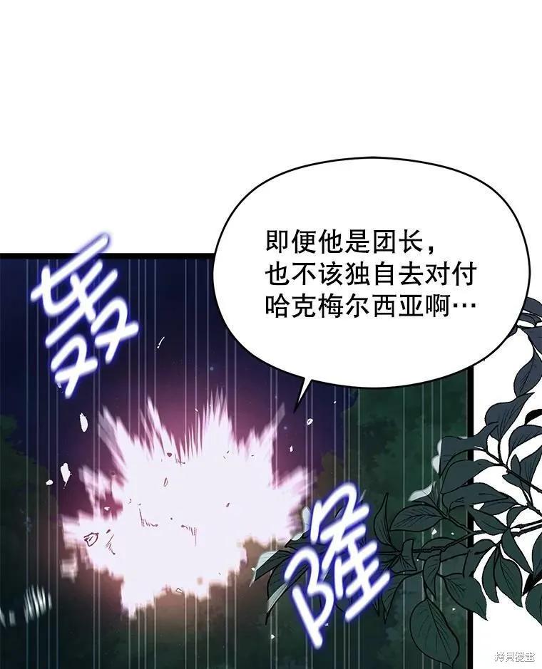 《并不是想引诱男主》第41话 第19页