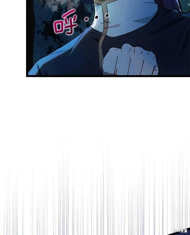 《并不是想引诱男主》第41话 第22页
