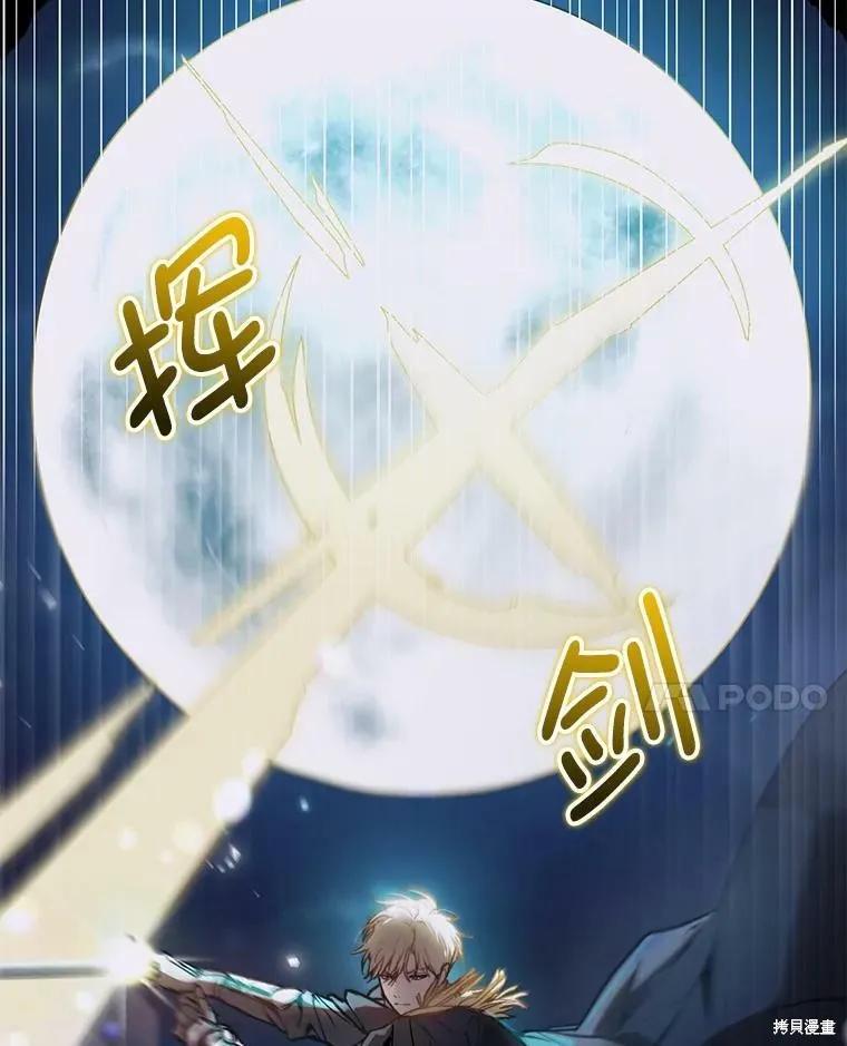 《并不是想引诱男主》第41话 第24页
