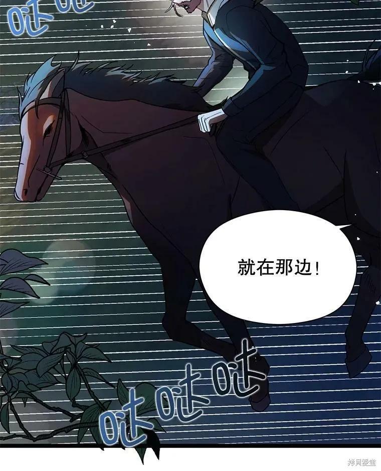 《并不是想引诱男主》第41话 第18页