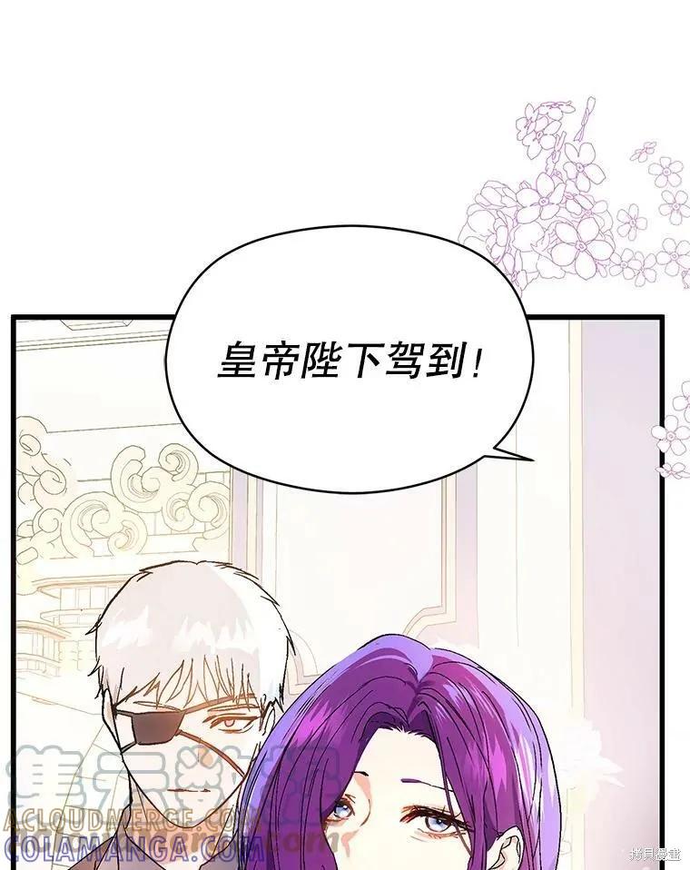 《并不是想引诱男主》第41话 第53页
