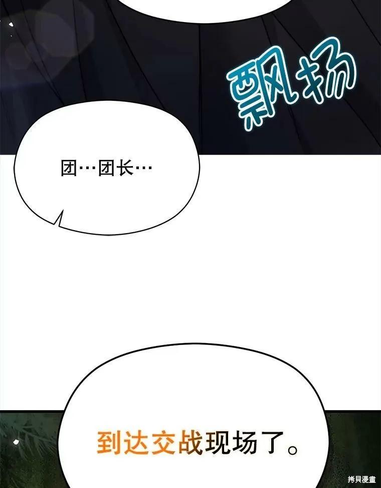 《并不是想引诱男主》第41话 第12页