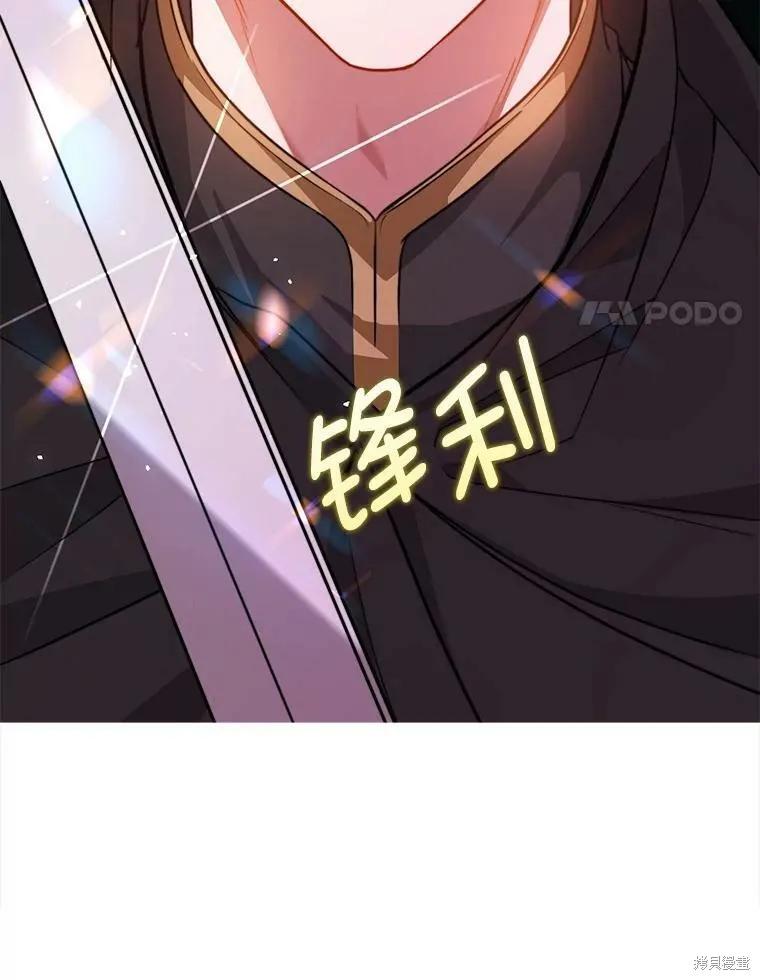 《并不是想引诱男主》第41话 第14页