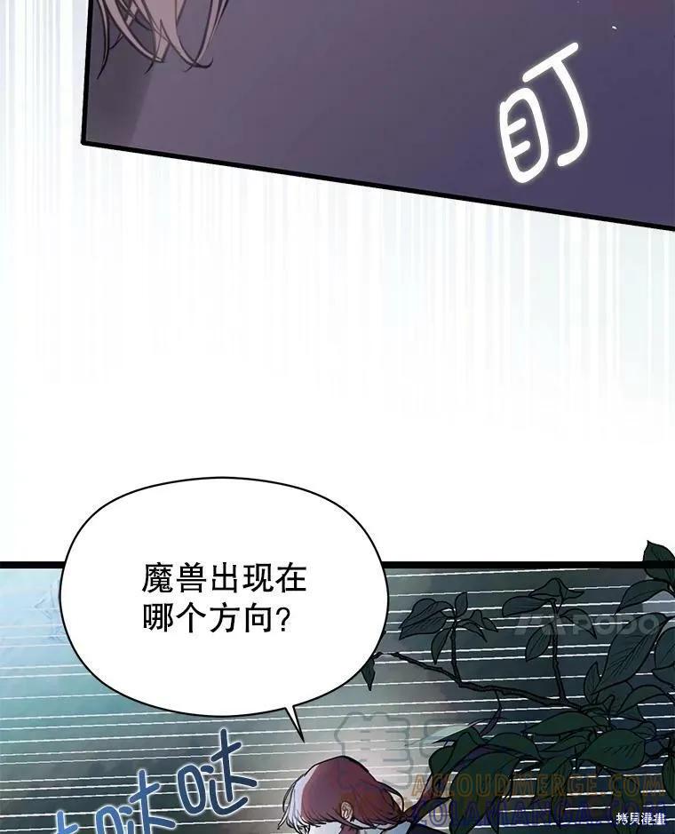 《并不是想引诱男主》第41话 第17页
