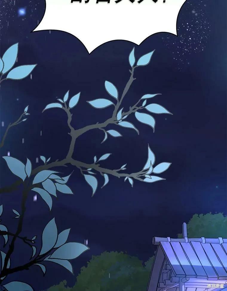 《并不是想引诱男主》第41话 第2页