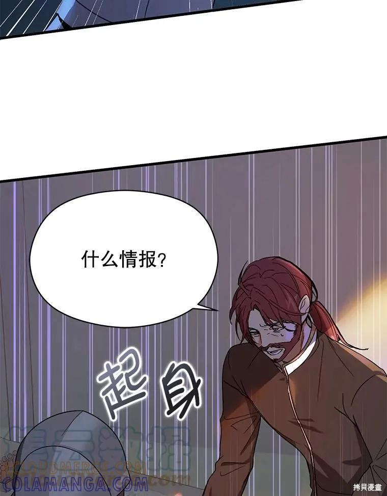 《并不是想引诱男主》第41话 第5页