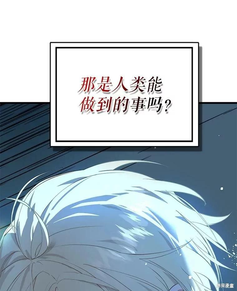《并不是想引诱男主》第41话 第27页