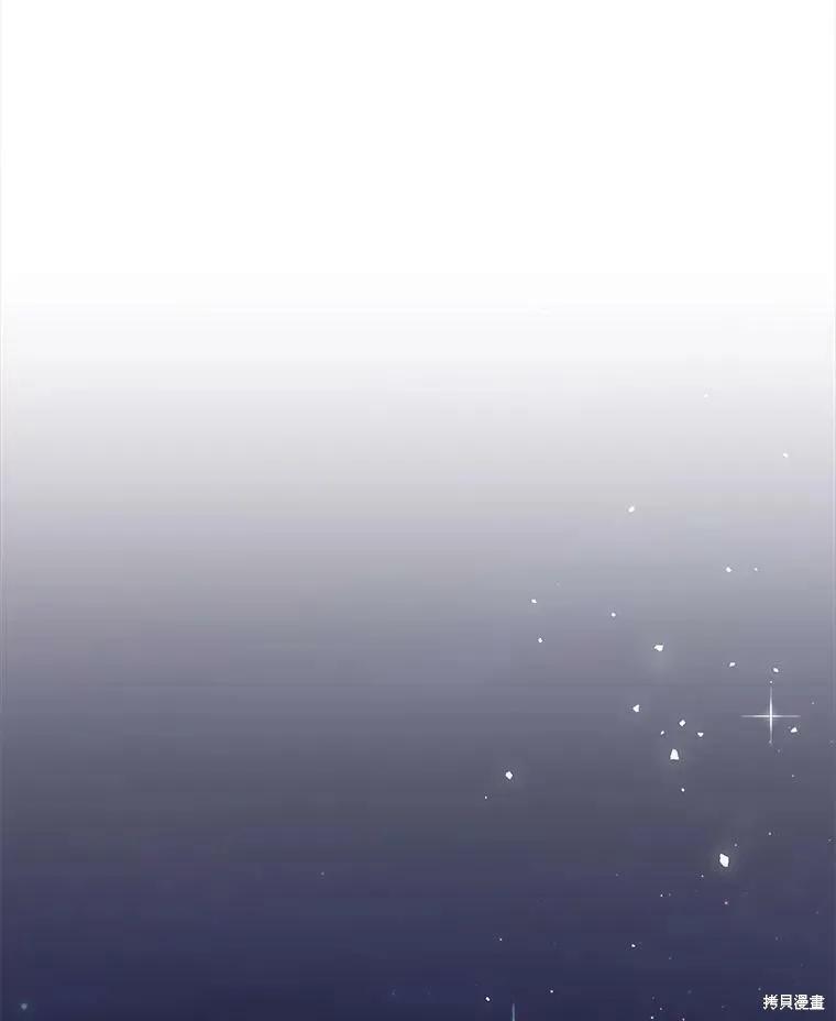《并不是想引诱男主》第41话 第34页