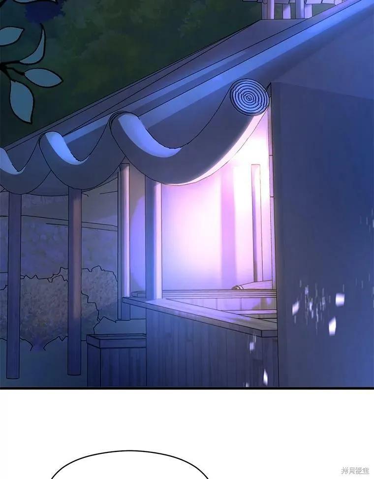 《并不是想引诱男主》第41话 第3页