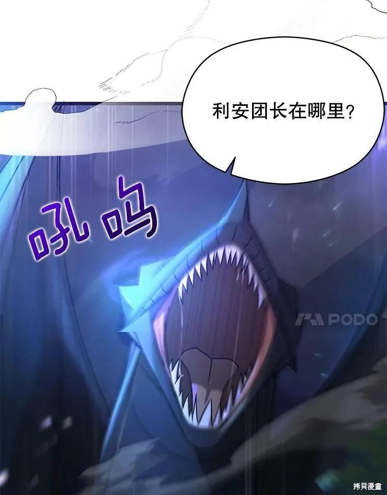 《并不是想引诱男主》第41话 第7页